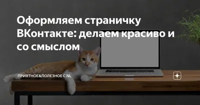 Источник картинки: Красивые картинки со смыслом (58 фото) proprikol.ru  Красивые картинки со смыслом | ВКонтакте