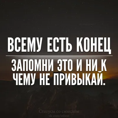 Статусы со смыслом added a new photo. - Статусы со смыслом