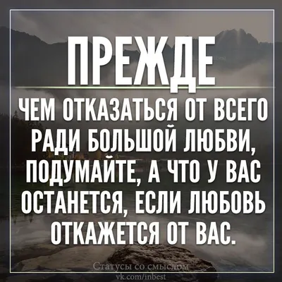 Статусы со смыслом added a new photo. - Статусы со смыслом