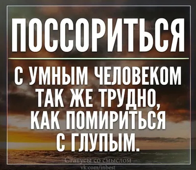 Статусы со смыслом added a new photo. - Статусы со смыслом