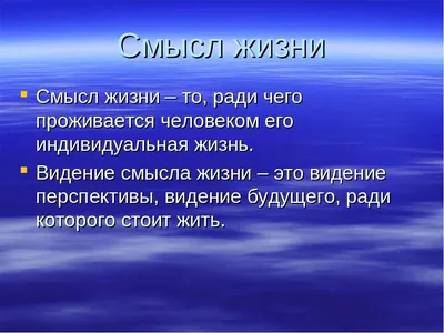 Статусы со смыслом о жизни и о людях: подборка для социальных сетей