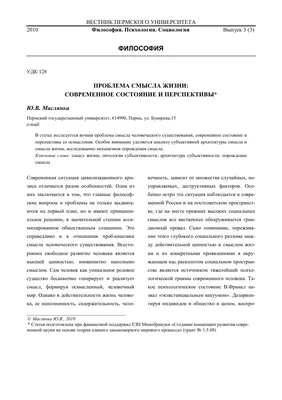 В чем смысл жизни: 6 вариантов ответа на извечный вопрос