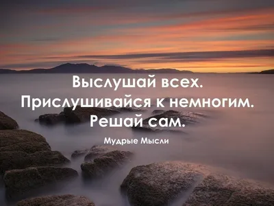 Картинки про жизнь со смыслом и надписями (100 фото) • Прикольные картинки  и позитив