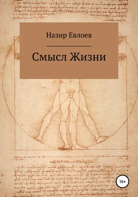 Психологическое консультирование в работе со смыслом жизни – тема научной  статьи по психологическим наукам читайте бесплатно текст  научно-исследовательской работы в электронной библиотеке КиберЛенинка