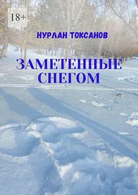 Фигурка декоративная Шар водяной со снегом, 12х12х15 см, Y4-4230 - купить  оптом со складов в Москве и Воронеже - оптовая база Спектр