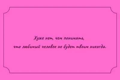 Статусы про любовь со смыслом: красивые выражения для соцсетей