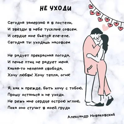 Ты мне нравишься (стихи о любви) | Стихи о любви, Стихи, Песни