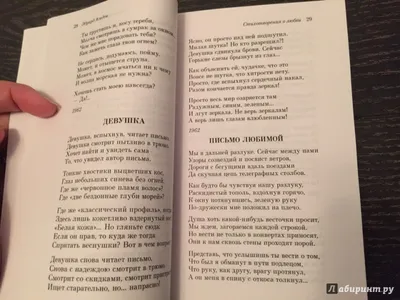 Постучи в мою дверь. Стихи о любви | Захарчук Лидия - купить с доставкой по  выгодным ценам в интернет-магазине OZON (154810541)