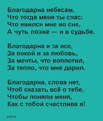 Стихи о любви к мужчине ✍ 50 стихотворений самому дорогому человеку,  любимому парню, затрагивающие сердце