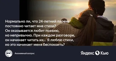 Родственная душа, родной человек. Как его найти и понять, что именно этот  человек Твой и родные души... Стихотворение \"Родной\". | Эмма Габриелян |  Дзен