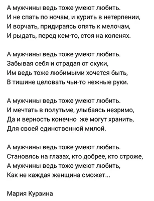 Пин от пользователя Любовь на доске СТИХИ | Правдивые цитаты, Сердечные  цитаты, Мысли