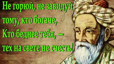 Мир любви обрести без терзаний нельзя, Омар Хайям . Стихи о любви. , АСТ ,  9785171200244 2020г. 242,00р.