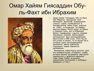 Книга: \"Рубаи. Книга мудрости\" - Омар Хайям. Купить книгу, читать рецензии  | ISBN 978-5-9910-1948-4 | Лабиринт