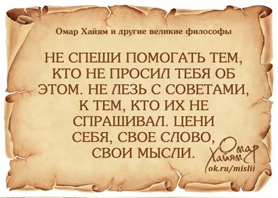 Как с достоинством принять свой возраст: мудрая цитата Омара Хайяма о  старости