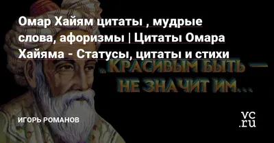 18 мая 975 лет со дня рождения Омара Хайяма