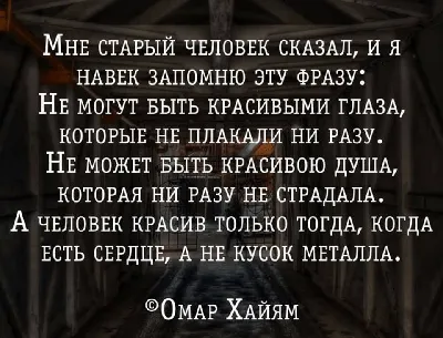 Женщины - прекрасная половина человечества.Омар Хайям и его мудрые  рубайи... | Мудрые Мысли Вселенной | Дзен