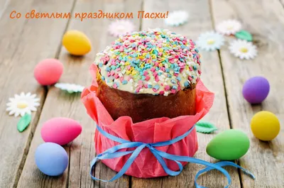 С ПРАЗДНИКОМ СВЕТЛОЙ ПАСХИ! | 3 учебный курс