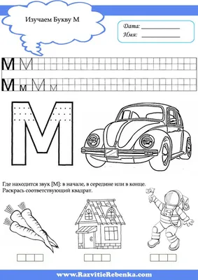 РАЗВИТИЕ РЕБЕНКА: Азбука для детей | Дошкольник, Обучение буквам, Обучение  алфавиту
