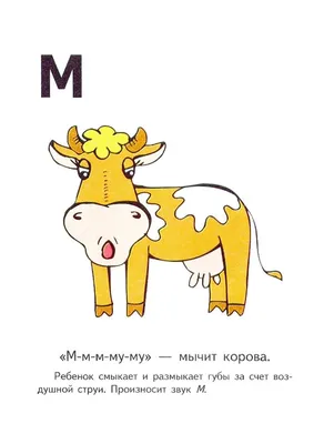 Звуки-символи за М. Ф. Фомічовою - Логопедичний помічник | Facebook