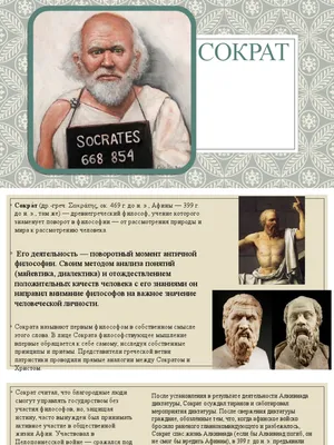 Сократ\" гипсовая голова