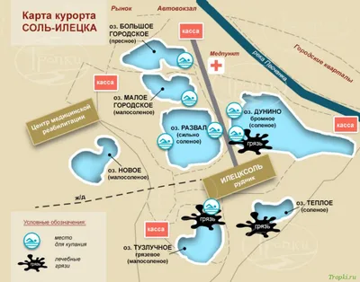 Соль Илецк - курорт, достопримечательности города и лечение на озерах