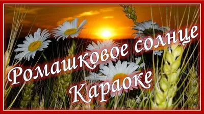 Бальзам детский для губ Мое солнышко цена от 35 руб, купить Бальзам детский  для губ Мое солнышко в СПб недорого, инструкция по применению, заказать в  Ютека