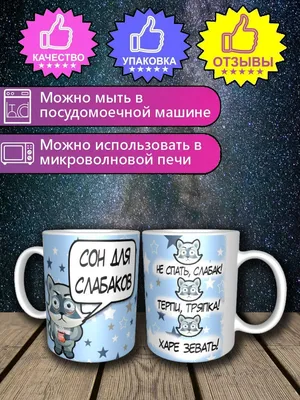 Сон для слабаков: истории из жизни, советы, новости, юмор и картинки — Все  посты, страница 8 | Пикабу