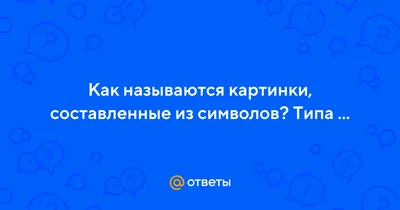 Черно-белые рамочки для текста, имеющие разную форму, составленные из  беспорядочно расположенных мелких треугольников Stock Vector | Adobe Stock