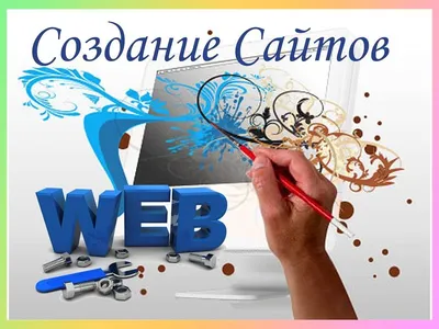 Сколько стоит создать сайт в 2021 году?