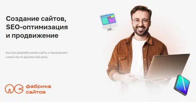 Создание сайта: услуги фрилансеров от 500 руб. – Kwork