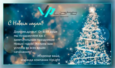 Поздравление с наступающим новым годом от семьи из Донецка | «Фонд Рината  Ахметова»