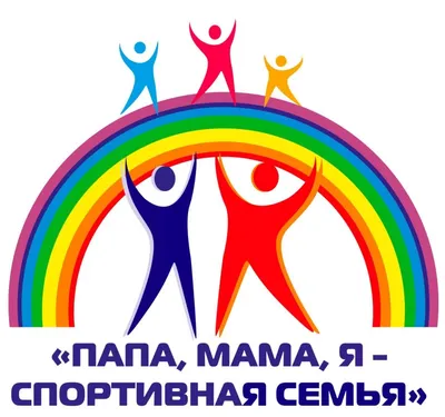 В Усть-Катаве прошли соревнования «Мама, папа, я – спортивная семья!»