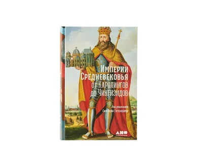 книга Искусство Средневековья. Шедевры из Национальной галереи Умбрии.  Каталог выставки 5067 - Эрмитаж - Музейная книга