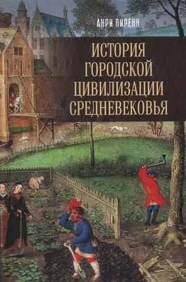 Страдающее Средневековье. Абсолютный богомерзкий набор (со стикерами!) –  Настольные игры – магазин 22Games.net