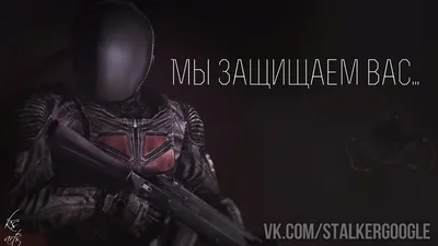 ПСЗ-9д «Броня „Долга“» | S.T.A.L.K.E.R. Wiki: Zone Chronicles | Fandom