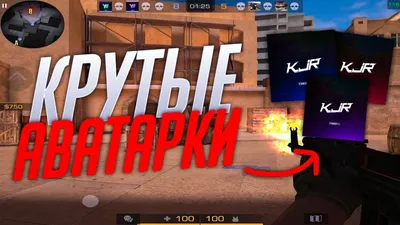 Продажа аватарок, оформлений / Standoff 2! | ВКонтакте