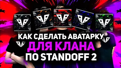 MERAGOR | Скачать аву standoff 2 | 2