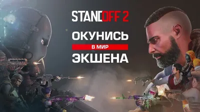 Standoff 2 android iOS apk download for free-TapTap