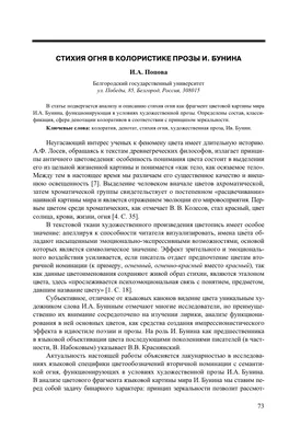 Картины Футбол \"Мяч в двух стихии огня и воды\" - арт 017040026 | Купить в  интернет-магазине Фото в дом - Фото в дом