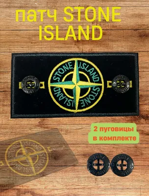 Векторный логотип Stone Island — Abali.ru