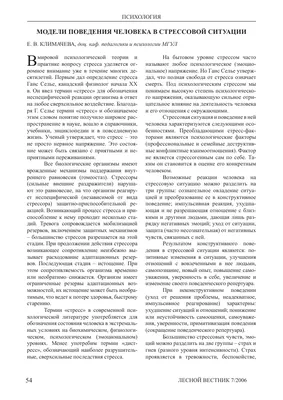 Вебинар «Психологическая готовность студента-первокурсника к сдаче сессии и  преодолению стрессовых ситуаций на первом году обучения» - МГПУ