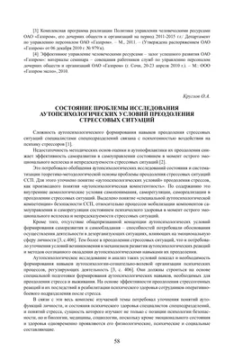 Соционика в Алматы. Клуб - Группы стрессоустойчивости. ⠀ «Гибкие»: Жуков,  Есенин, Габен, Гексли. Переносят стресс легче, чем остальные ТИМы. Раньше  всех замечают возникновение стрессовых ситуаций и быстрее других реагируют  на стресс. В