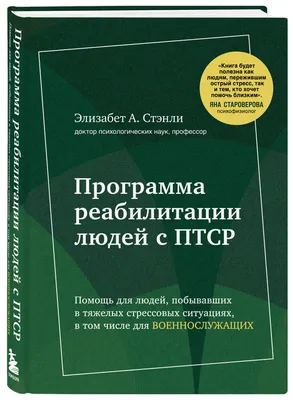 Семинар-практикум «Профилактика экзаменационного стресса и конфликтных  ситуаций» для кураторов учебных групп первого курса – Белорусский  национальный технический университет (БНТУ/BNTU)