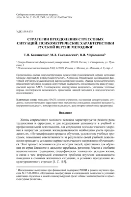 Профилактика стрессовых состояний » Центр формирования здорового образа  жизни города Астана - ЦФЗОЖ