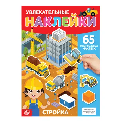 Бигр Стройка (мини) - купить магнитная игра для детей Бигр Стройка мини,  УД62, цены в Москве на Мегамаркет