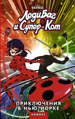 Кукла Леди Баг \"Супер-Кот\" Miraculous 50002 - купить за 6990 рублей рублей  в интернет-магазине Юниор