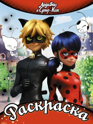 Кукла Miraculous Леди Баг и Супер-Кот Модное преобразование (50375) купить  в интернет магазине с доставкой по Украине | MYplay