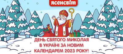 19 декабря – день Святого Николая Чудотворца - Лента новостей Мелитополя