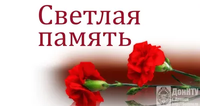 Стихотворение «СВЕТЛАЯ ПАМЯТЬ АЛЕКСАНДРУ ОРЛОВУ», поэт Pesotskiy Dr. Ivan