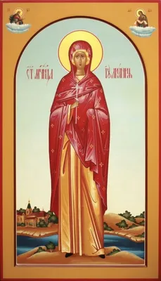 Икона Святой Варвары — Купить на BIGL.UA ᐉ Удобная Доставка (1286202097)